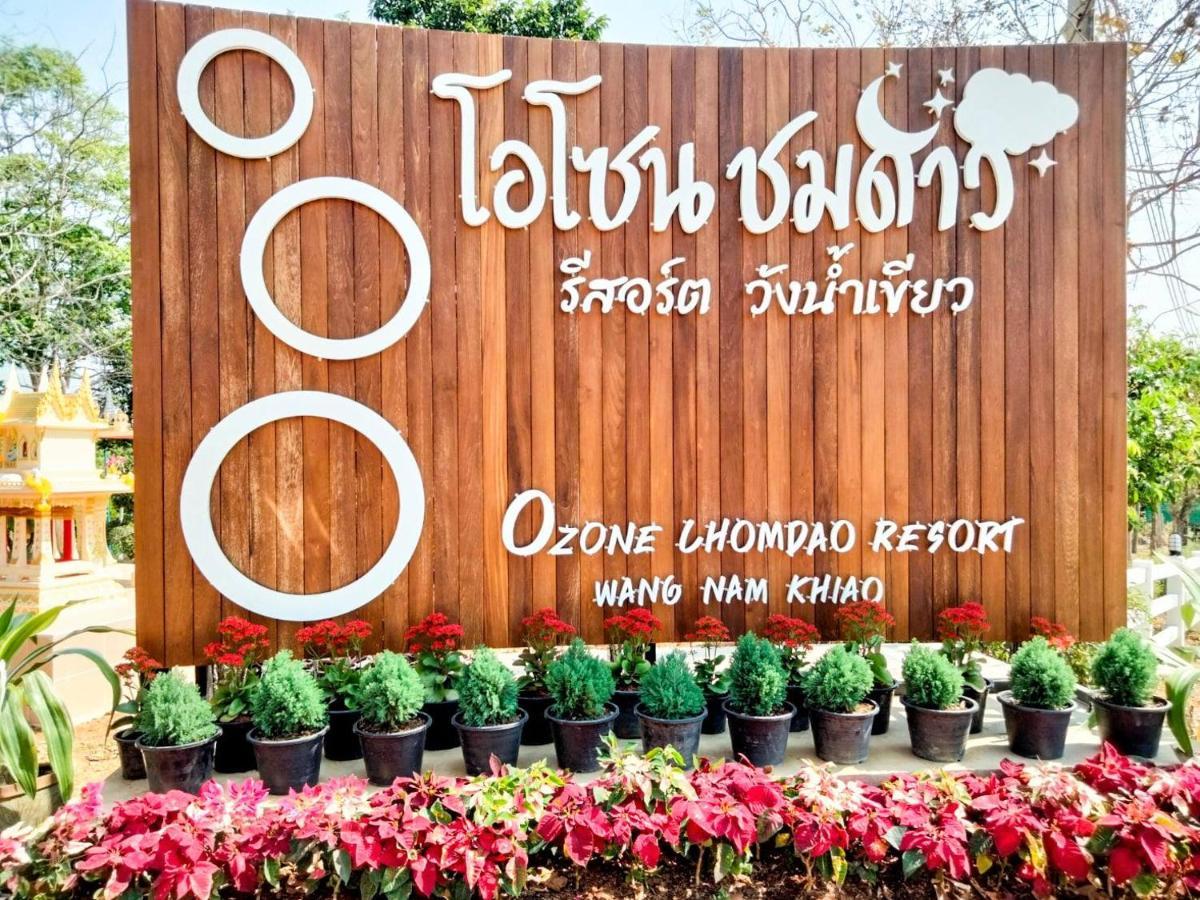 וואנג נאם קיאו Ozone Chomdao Resort מראה חיצוני תמונה